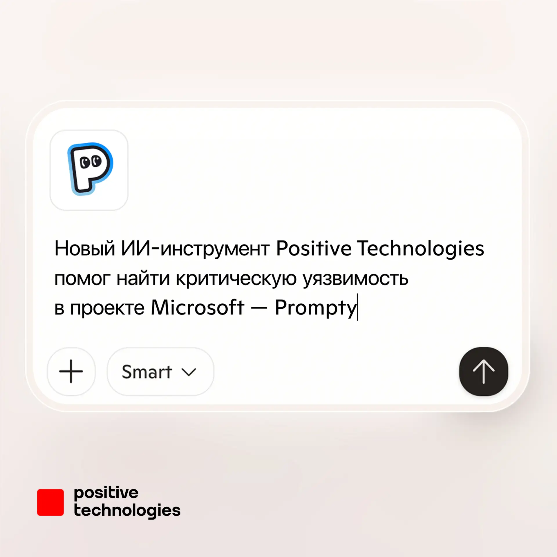 ⚡ Наш новый ИИ-инструмент помог найти критическую уязвимость в проекте Microsoft