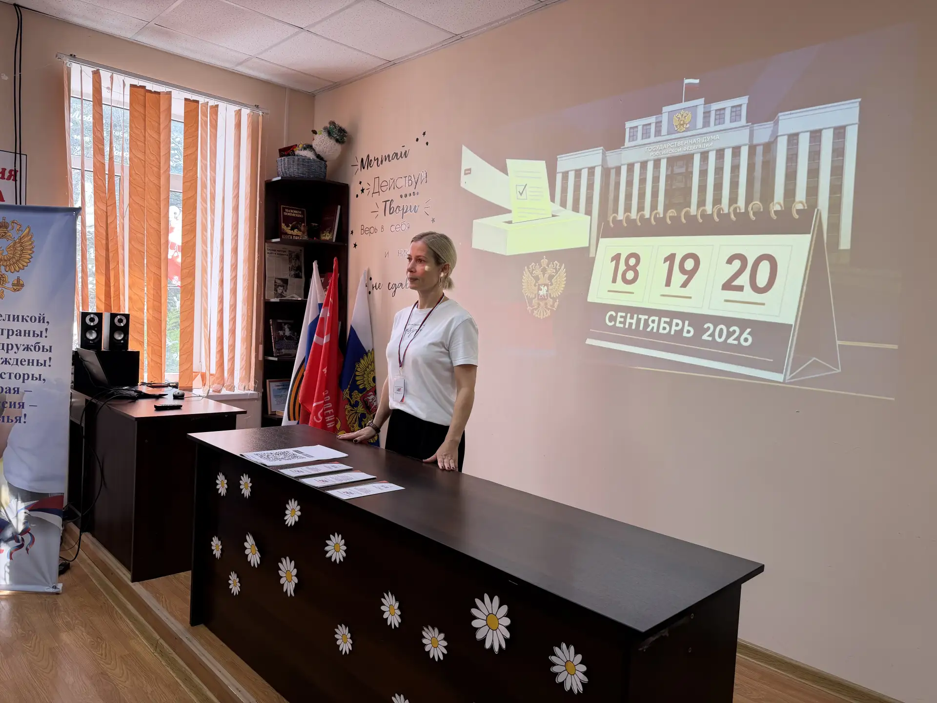🇷🇺 Встреча с молодыми избирателями прошла в Электромеханическом колледже
