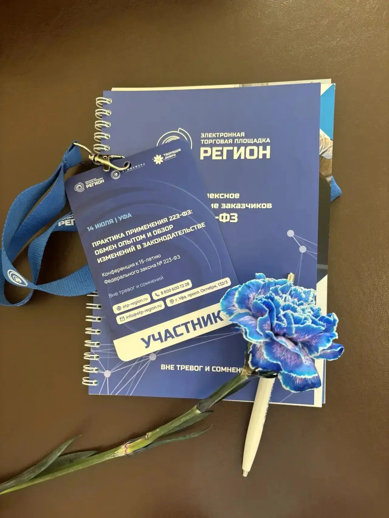 14 июля 2026 года электронная торговая площадка «РЕГИОН» совместно с Госкомитетом провела конференци