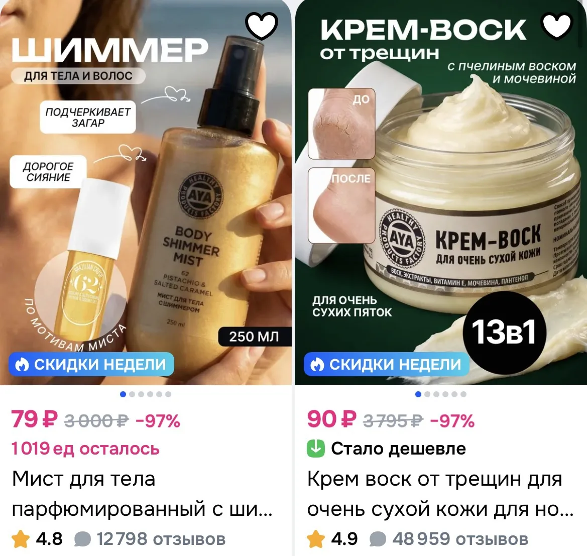 сортировка «дешевле»
