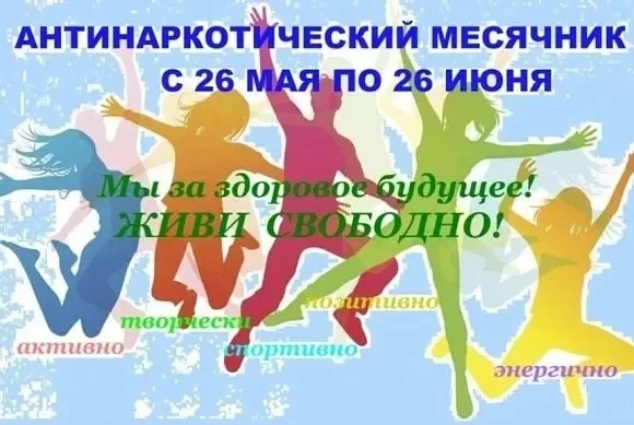 С 26 мая по 26 июня 2026 года в Пензенской области проходит Всероссийский месячник анти...