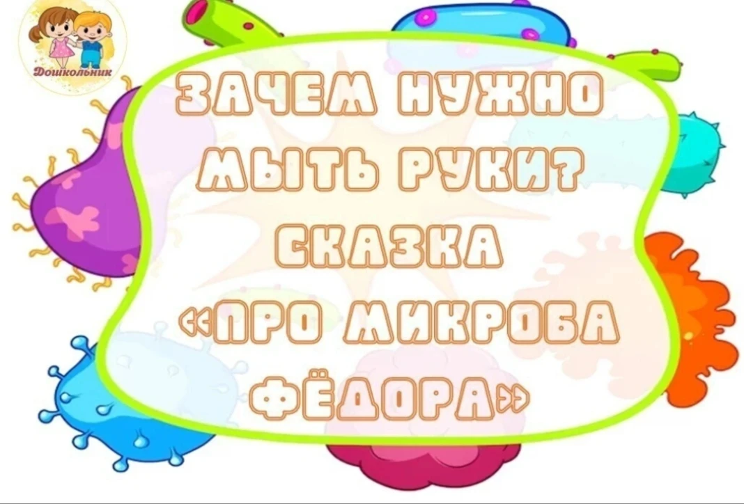 Почему важно приучать детей регулярно мыть руки?