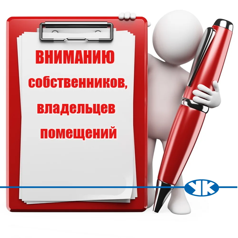 УВЕДОМЛЕНИЕ