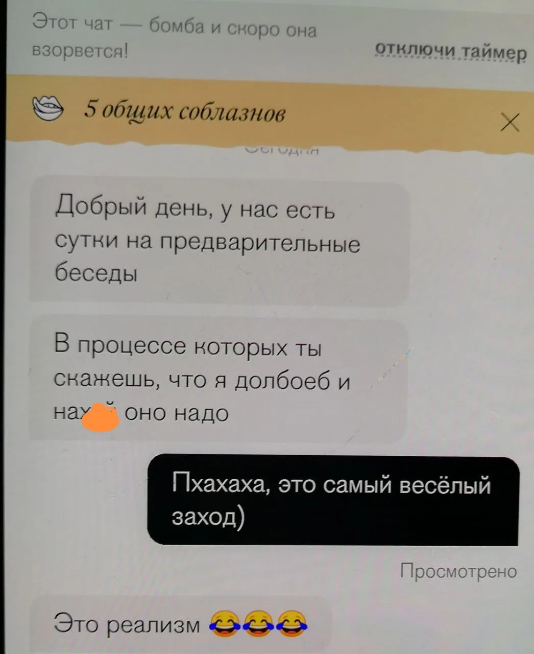 Спойлер: он был прав, веселье продолжалось недолго. 

Через 5 минут мы стали ближЕ, он скинул мне св