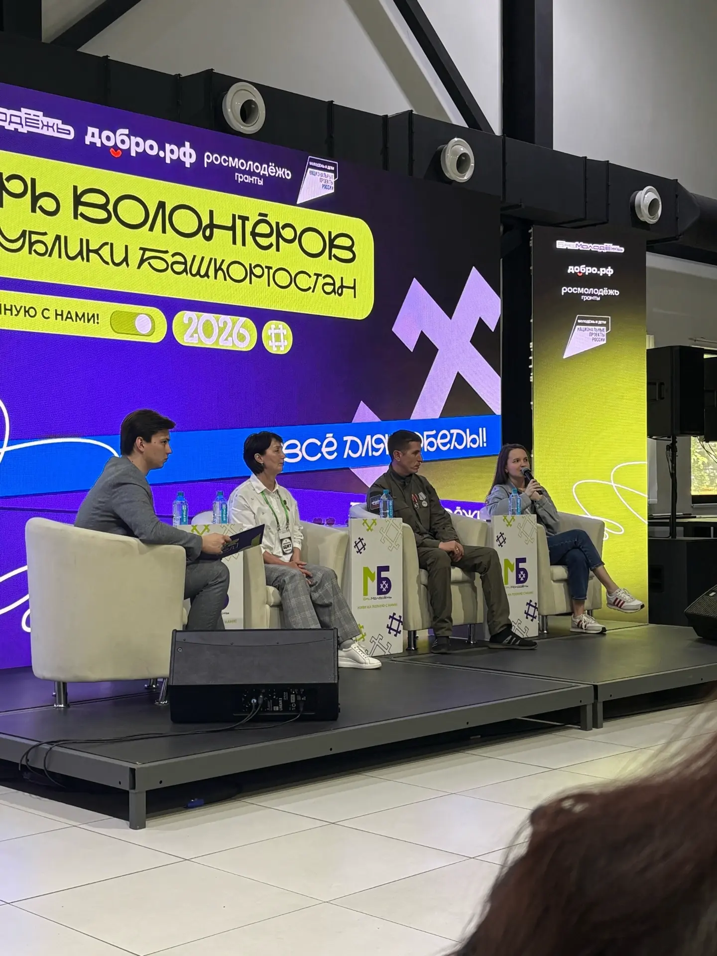 Студенты СХТК на слёте волонтёров Республики Башкортостан! 

С 8 по 10 июня в Парке «Патриот» проход
