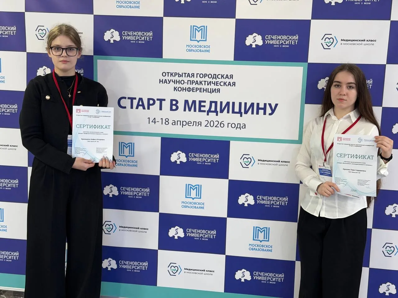Отличные новости с открытой городской научно-практической конференции «Старт в медицину»!  ✅ Наши уч