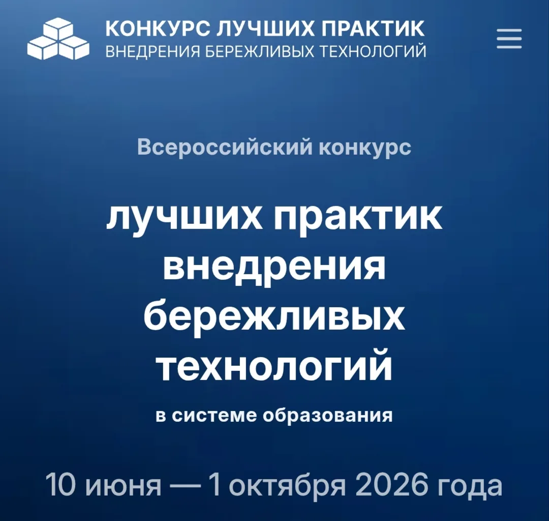 #конкурс Приказ Минпросвещения России от 10 июня 2026 г. № 407 «Об утверждении положения о «Всеросси