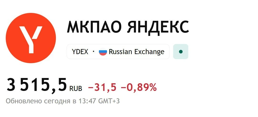 📱 Яндекс проводит допку. Хорошо или плохо?