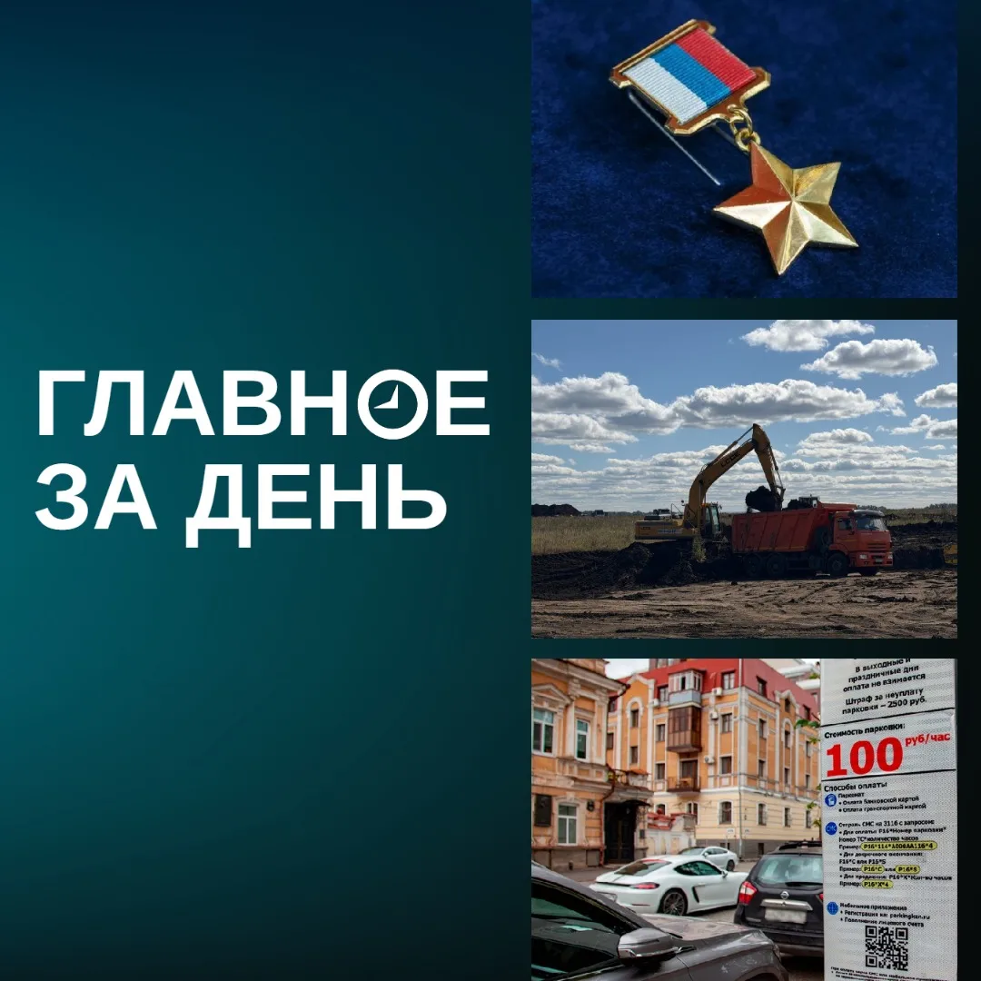 Итоги дня: