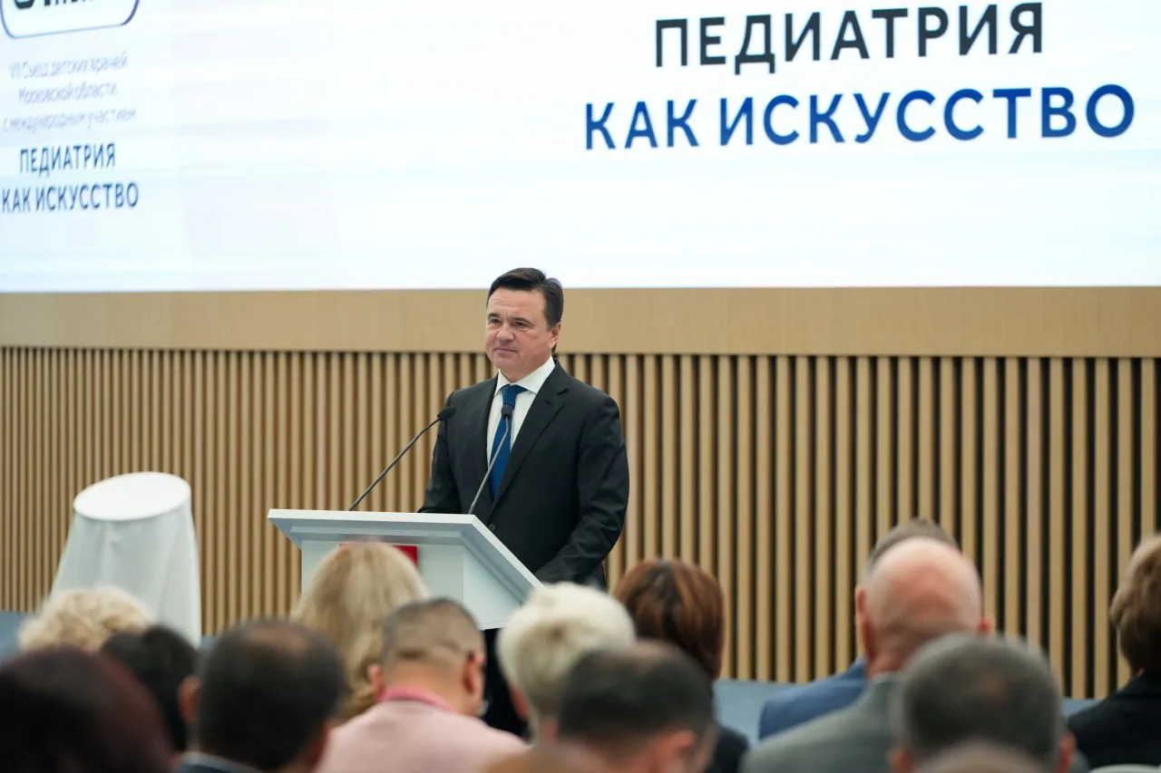 👨‍⚕️ Сегодня в Подмосковье открылся VII Съезд детских врачей «Педиатрия как искусство»...