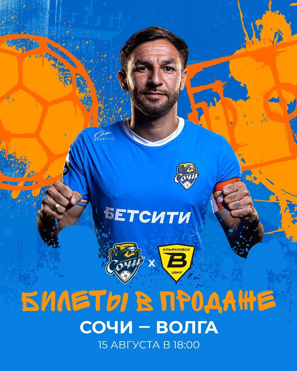 Билеты на домашнюю игру против «Волги» – в продаже 🔥

Ждем вас 15-го августа в 18:00. 

Нужна макси