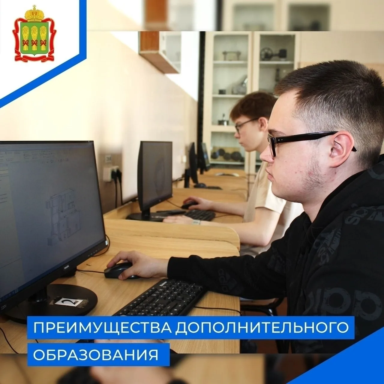 🎓В современном мире дополнительное образование становится всё более востребованным, так как оно поз