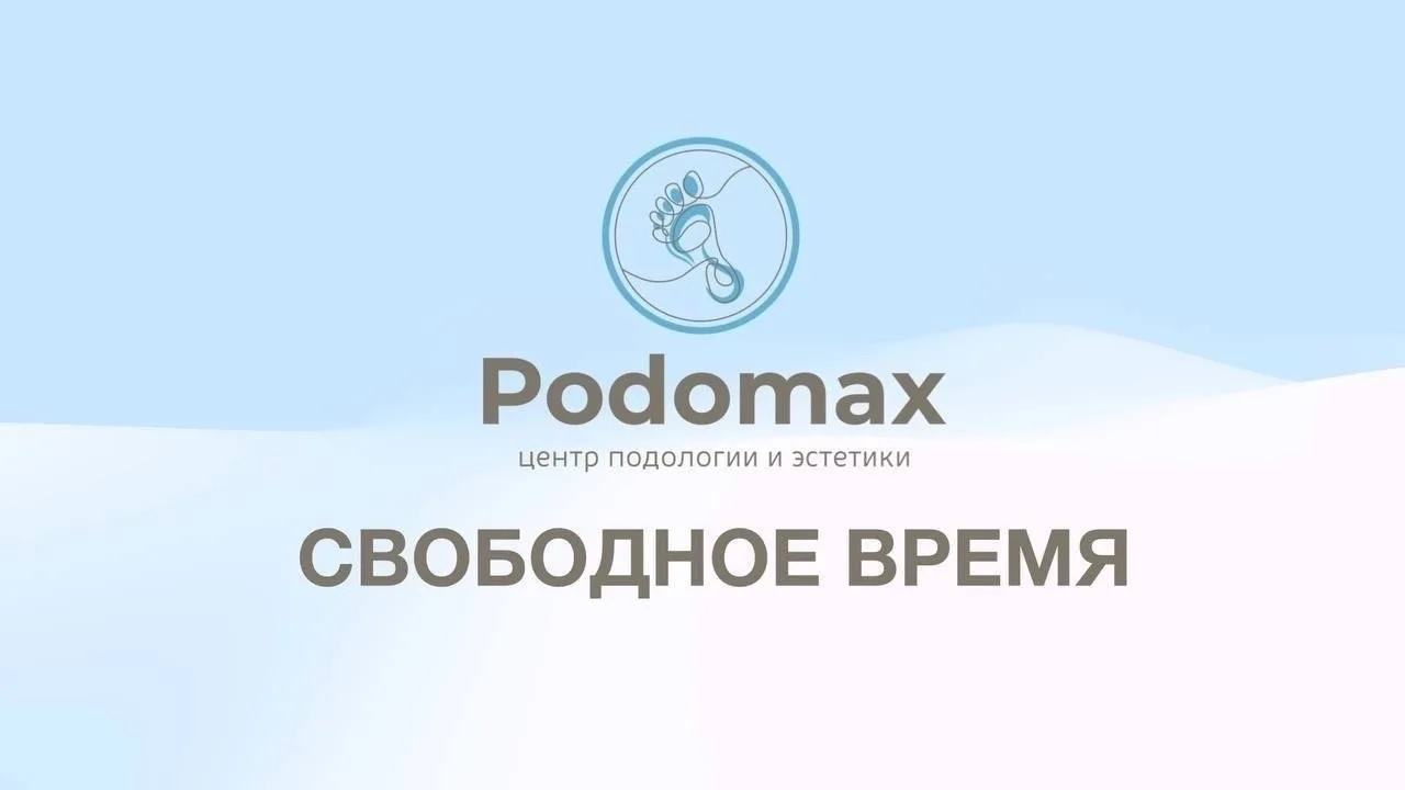 11 июня ✨

Подолог 2 категории Елизавета 

9:00; 10:00; 11:30; 14:00

Маникюр/ педикюр

9:00; 10:00;