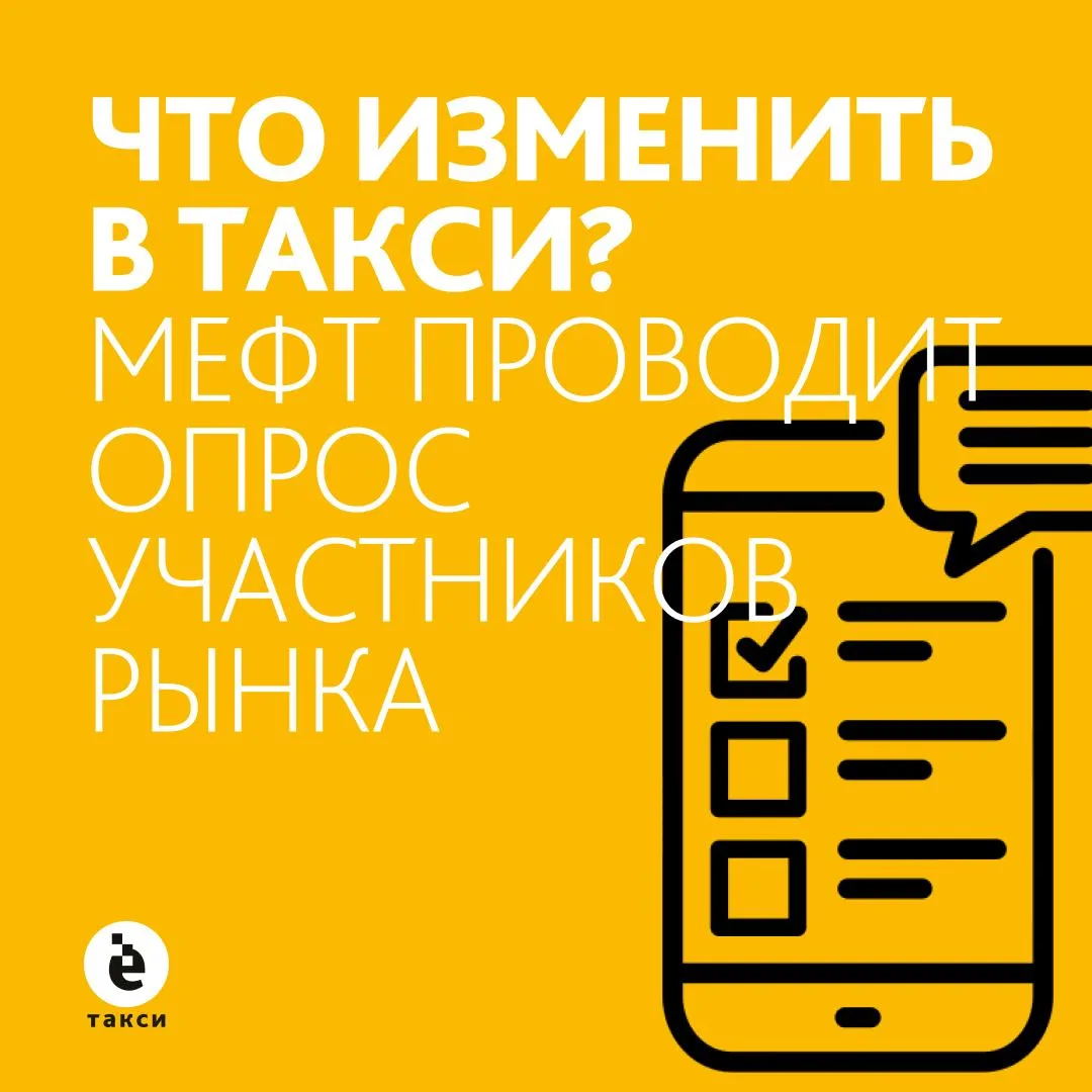 Водителям предлагают повлиять на будущие правила работы такси

Международный Евразийский форум «Такс