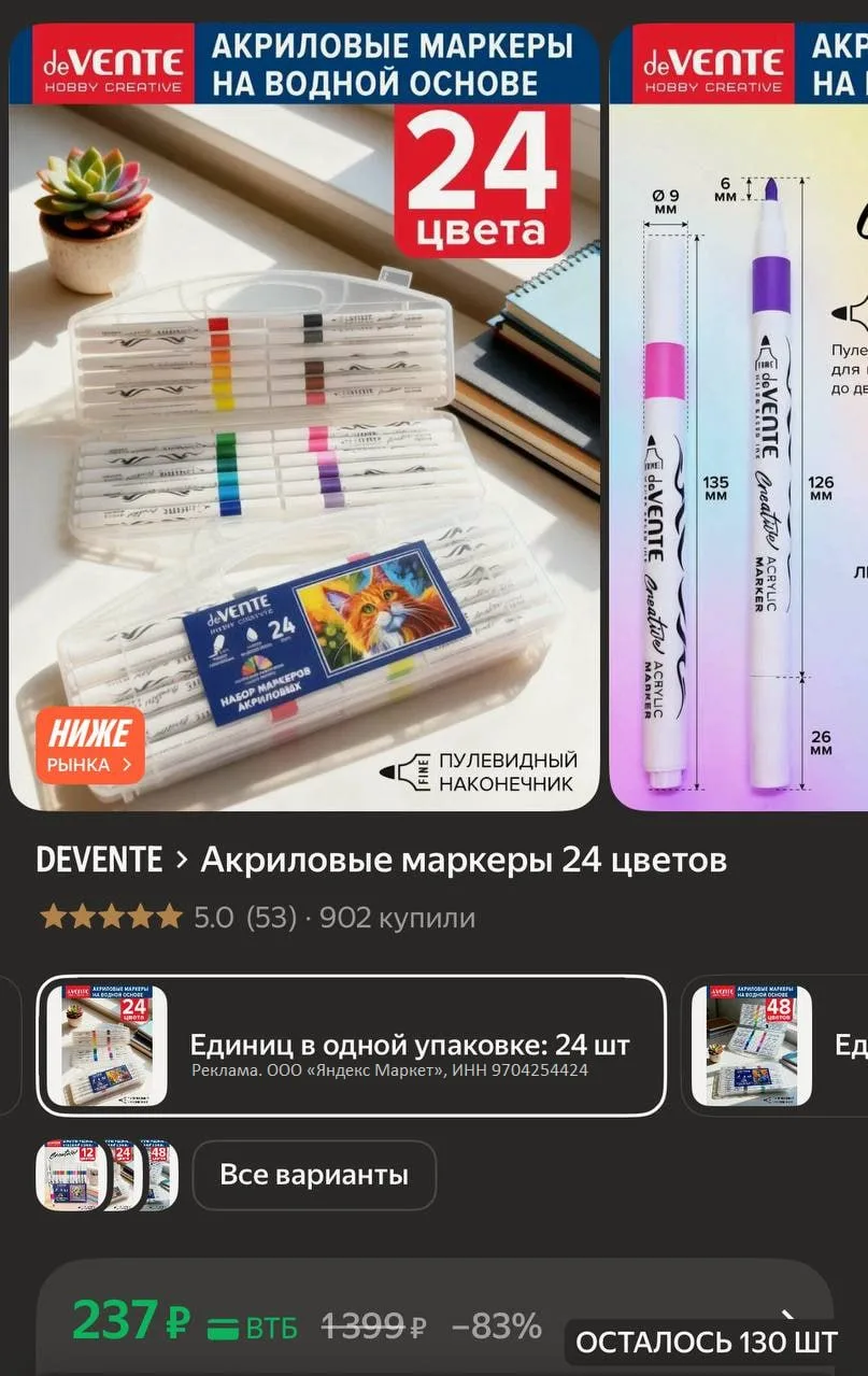 💻 Акриловые маркеры 24 цветов