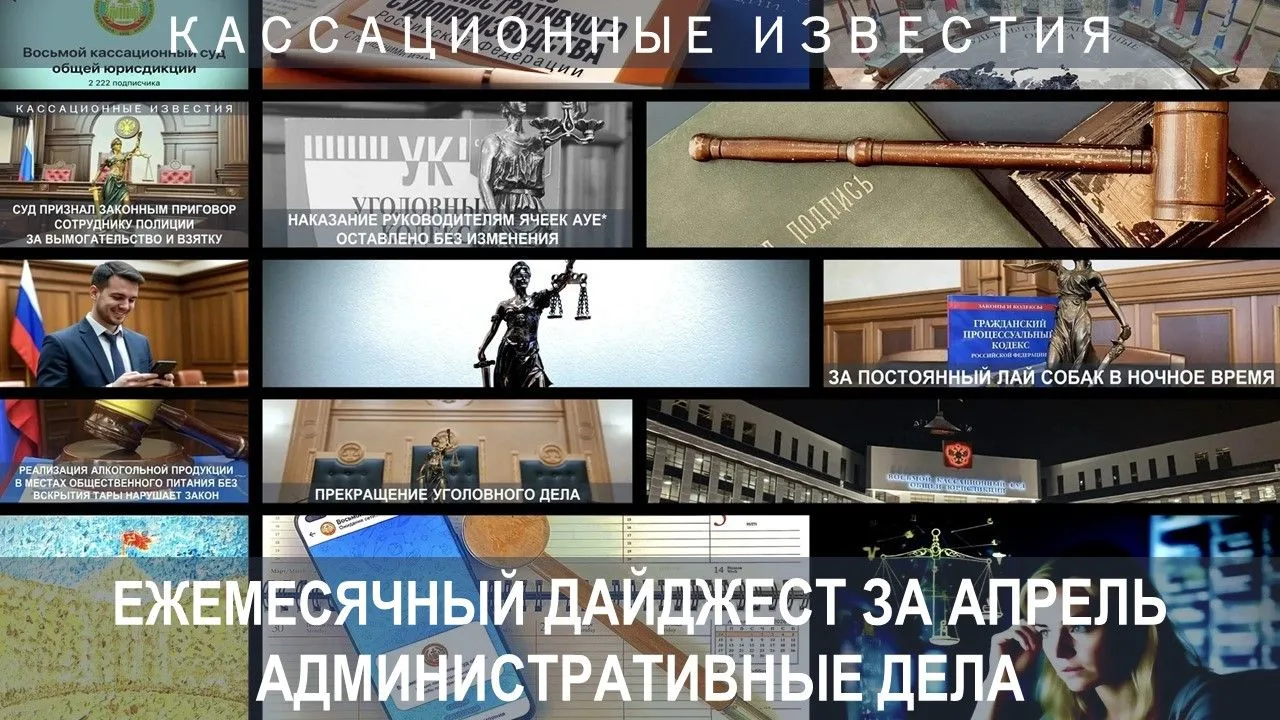 1.  Суды не согласились с прекращением гражданства участника специальной военной операции (ссылка) 2