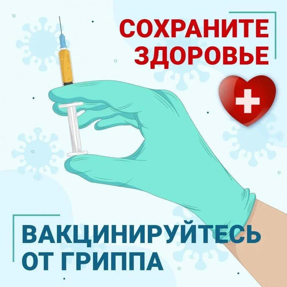 Грипп часто недооценивают, считая обычной острой респираторной вирусной инфекцией (ОРВИ...