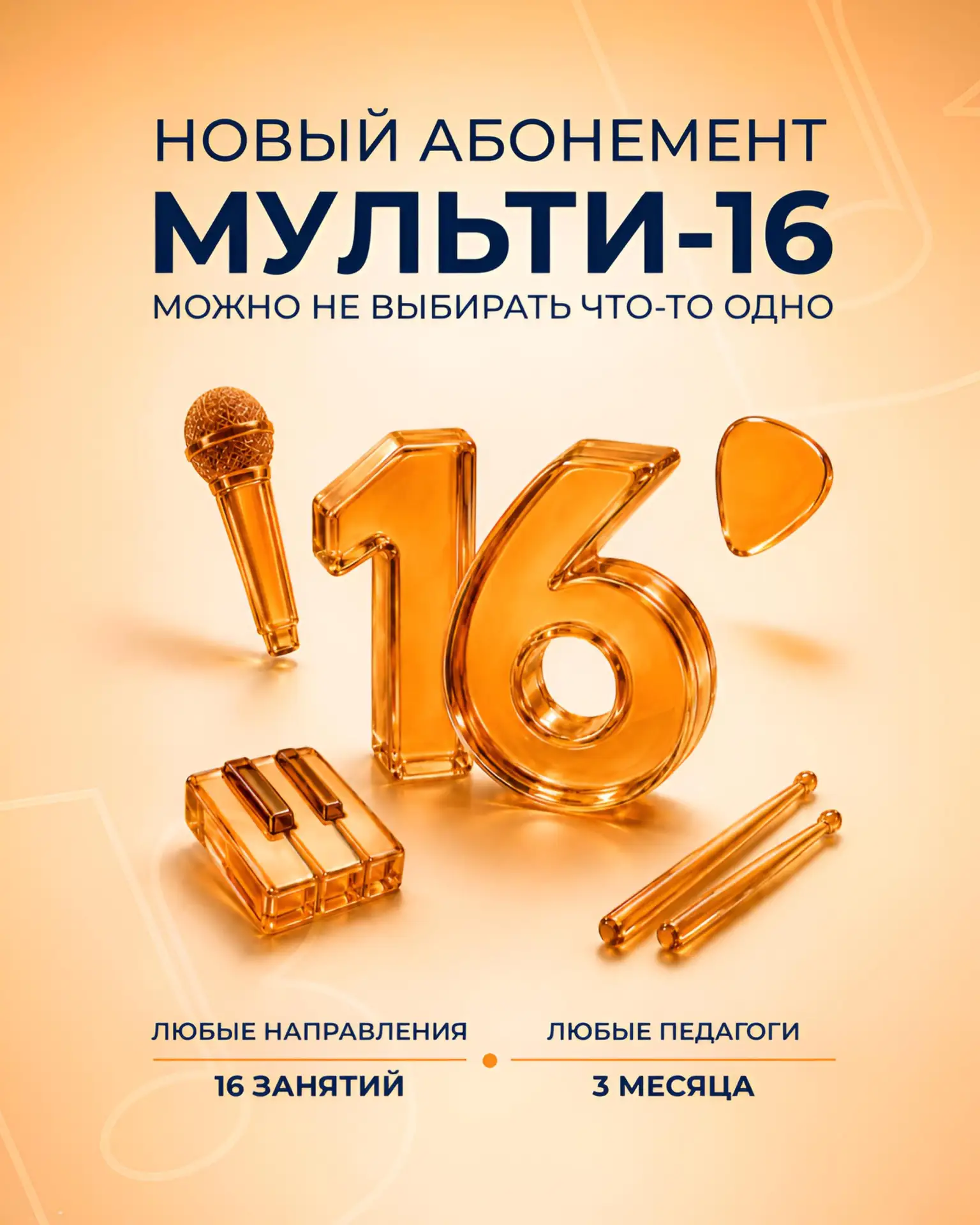 Вокал или гитара? Больше можно не выбирать 👀