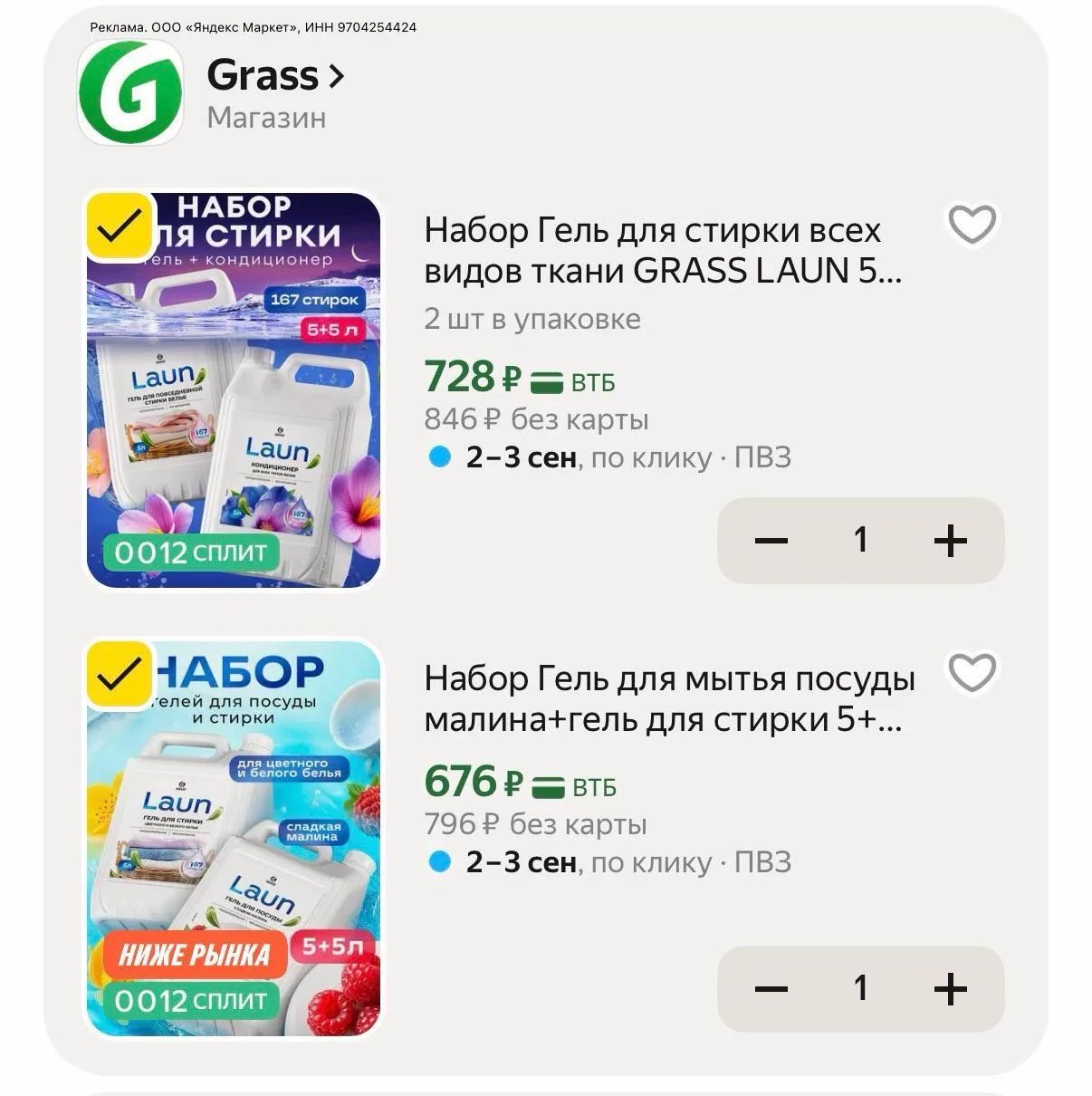 минус 20% в карточках