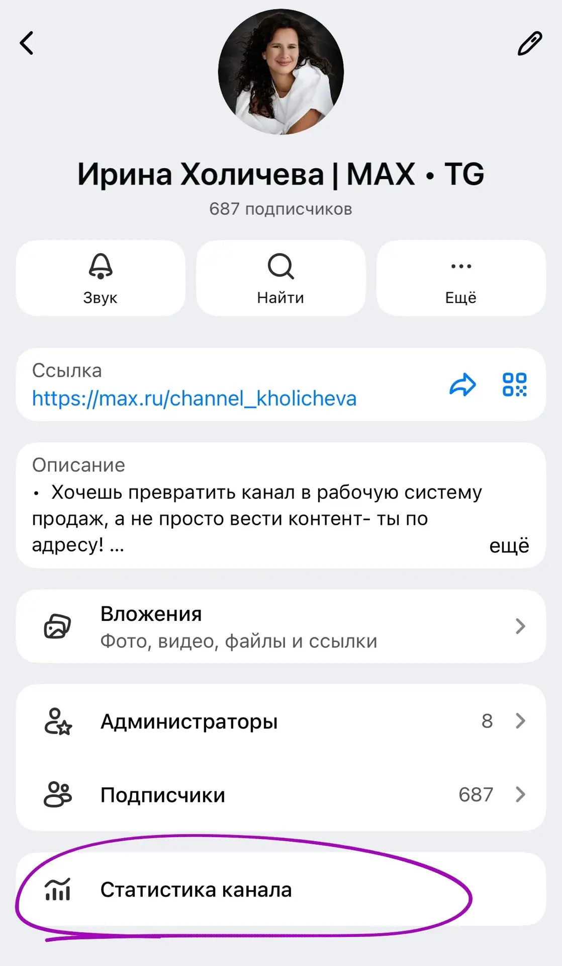Пока записываю видосик, как и обещала. Делюсь новостью: в МАХ теперь можно смотреть ста...