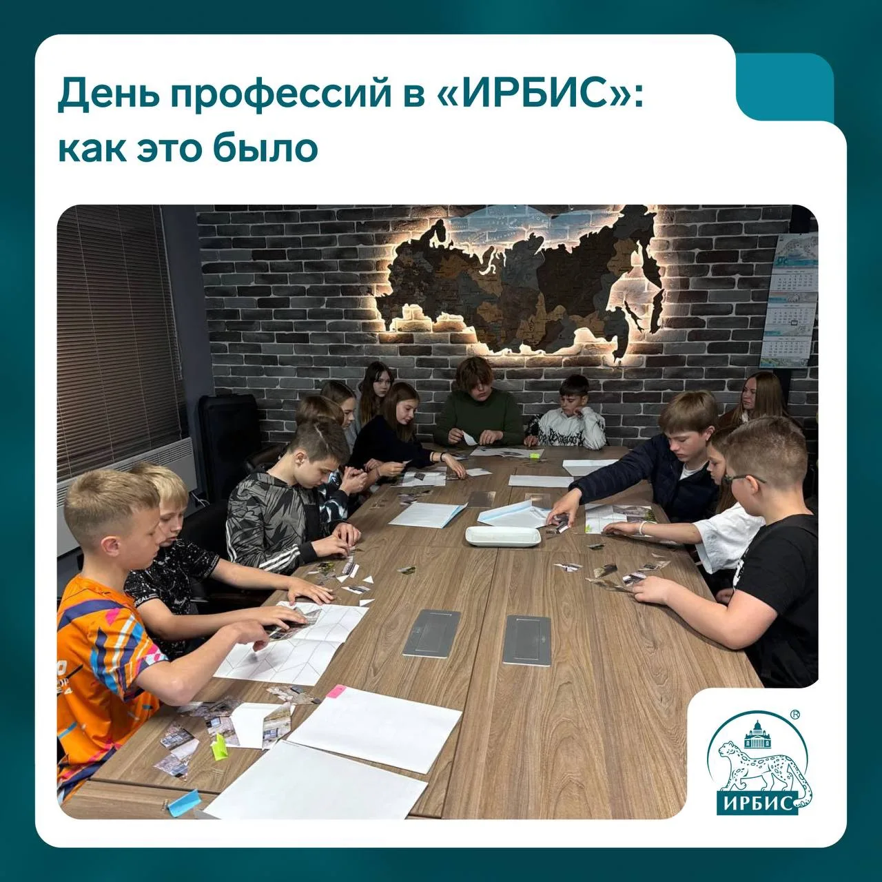 День профессий в «ИРБИС»: как это было