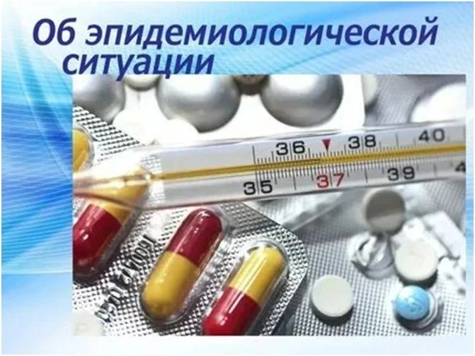 Об эпидситуации по инфекционной заболеваемости в п. Редкино