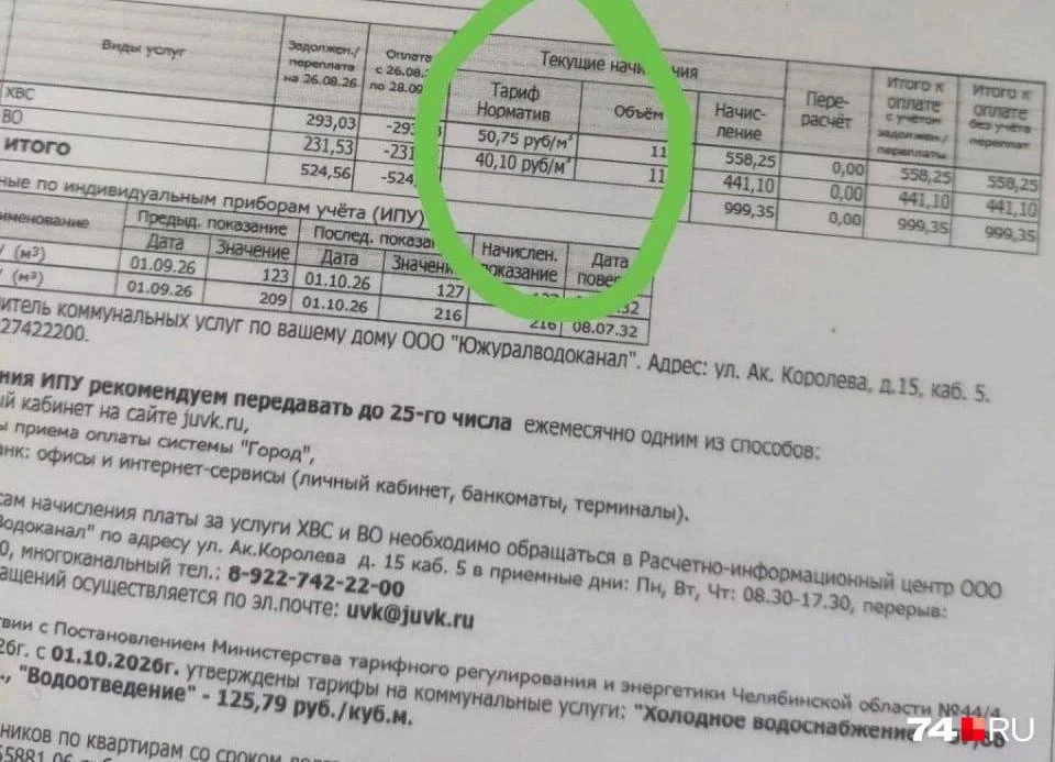 🚨 ТАРИФ НА ВОДООТВЕДЕНИЕ ВЗЛЕТЕЛ НА 213%!