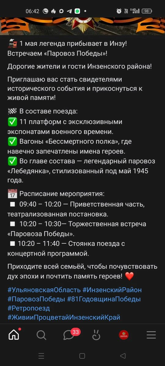 https://vk.ru/wall867604253_2181