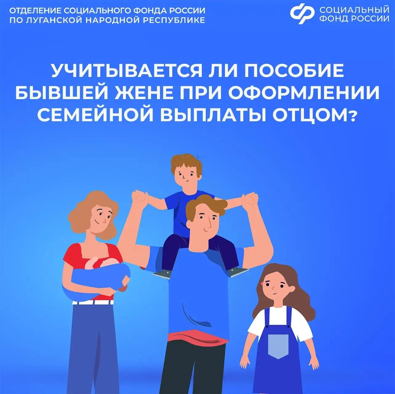 Новая семейная выплата: учтут ли папе в доход единое пособие, которое получает бывшая с...