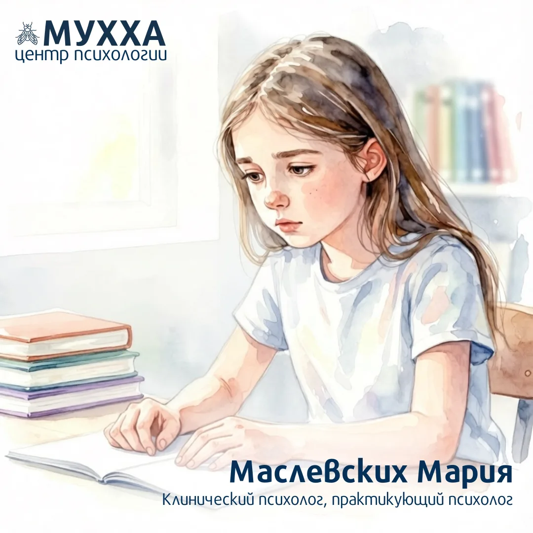 «Всё понимает дома, а на контрольной - ступор», «Знает тему, но получает тройку», «Забы...