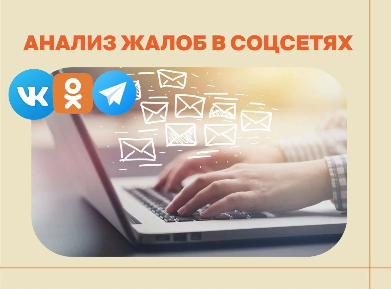 На прошлой неделе жители Татарстана стали чуть реже выражать свое недовольство в социальных сетях. О