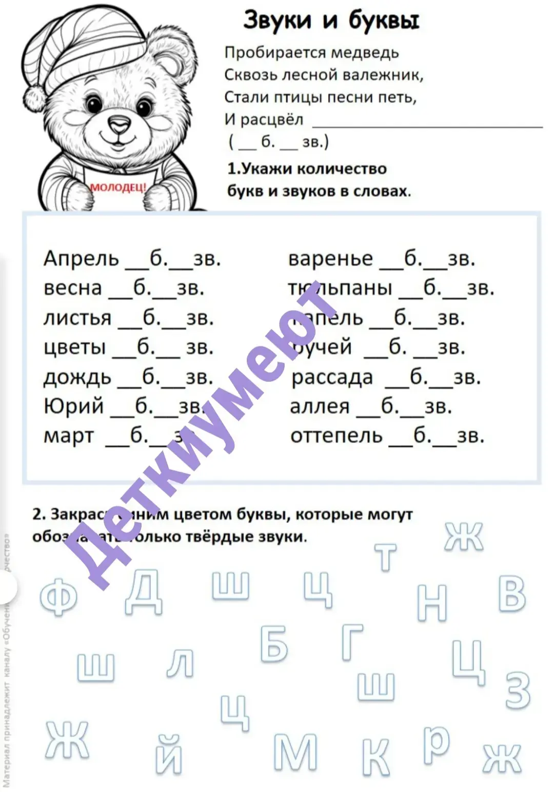 Рабочие листы 1 класс