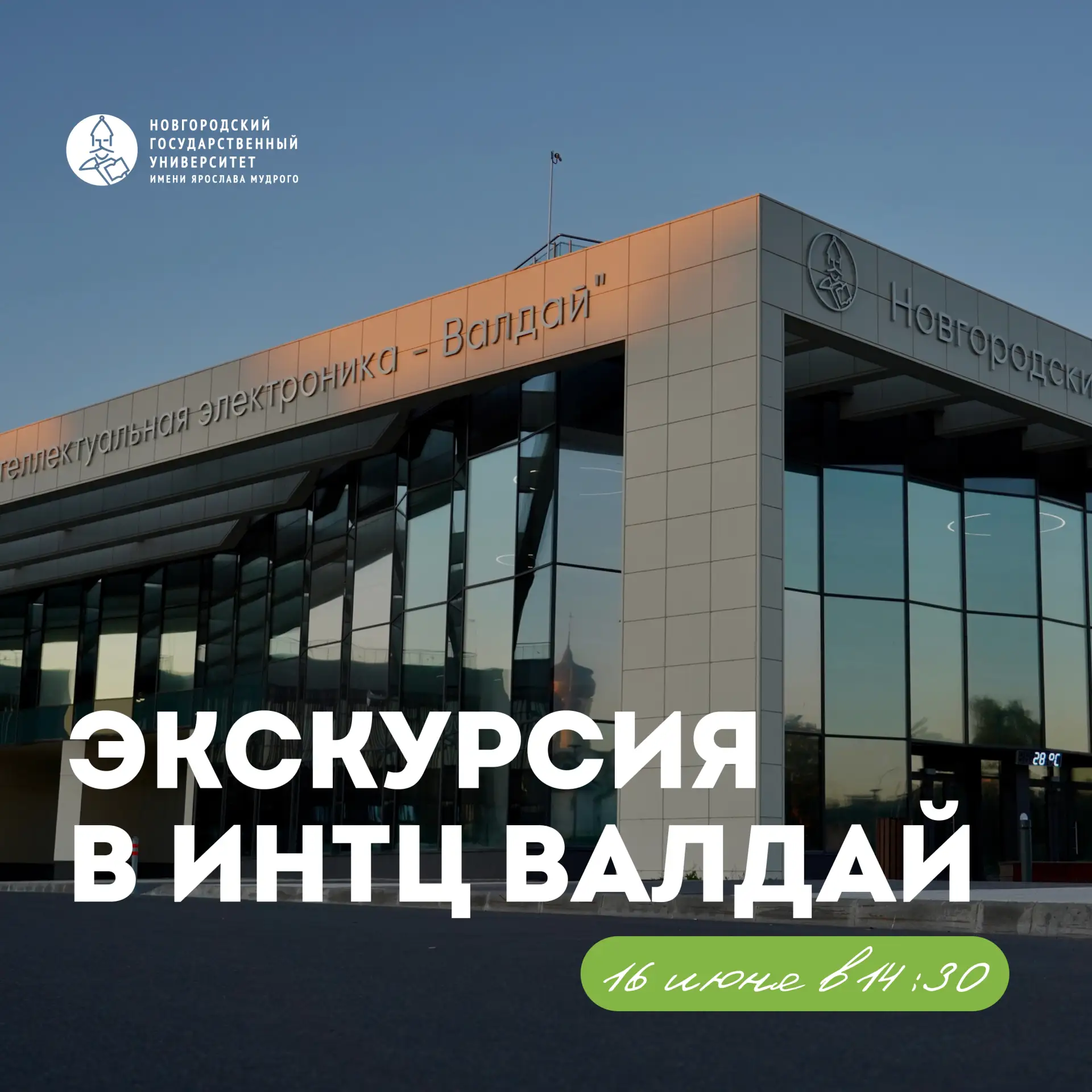 🤩 После этой экскурсии ты останешься там навсегда