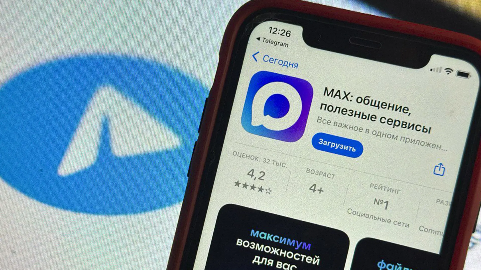 🌟ДельтаБот доступен в MAX