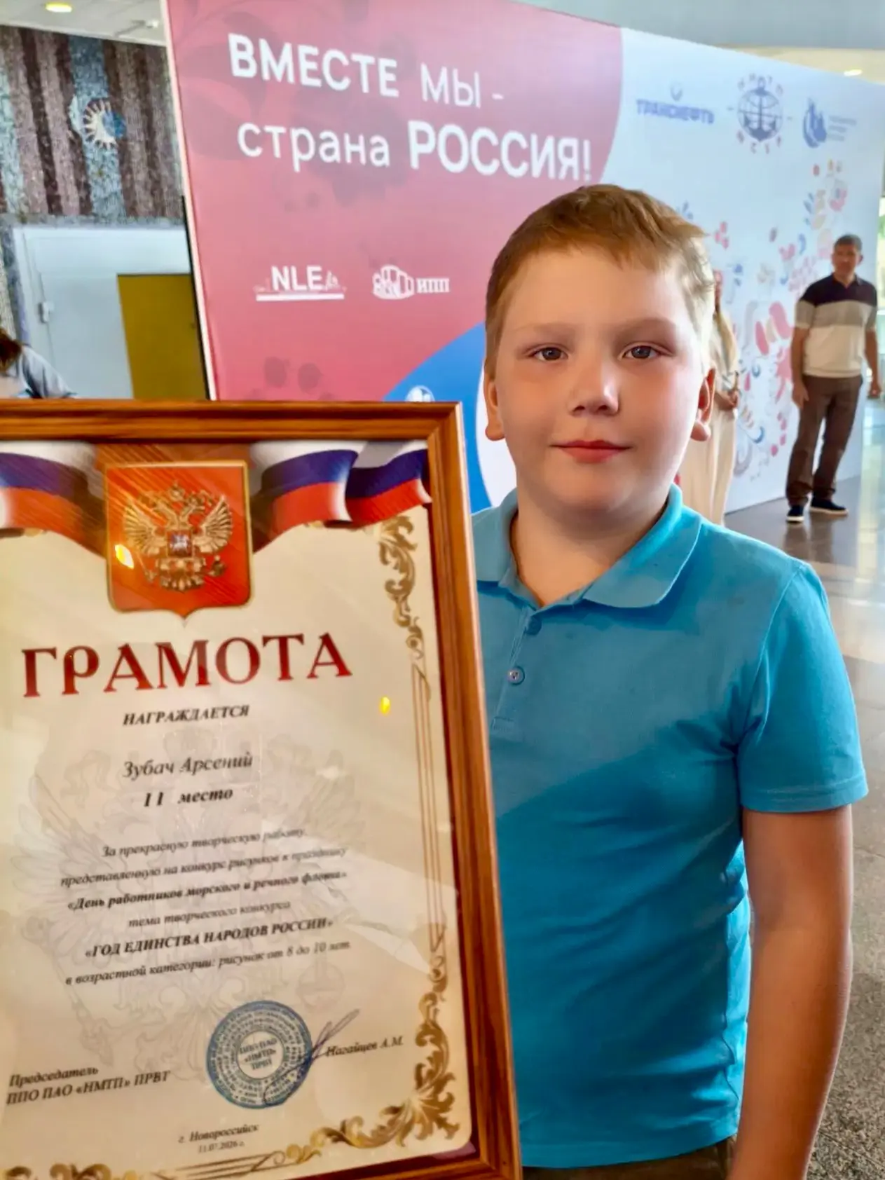Ученик нашей школы занял второе место в конкурсе рисунков к празднику «День работников морского и ре