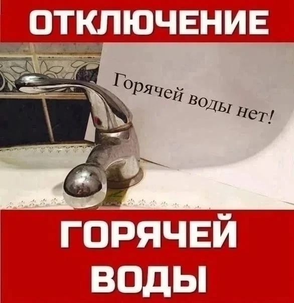 В Стерлитамаке продлили отключение горячей воды.