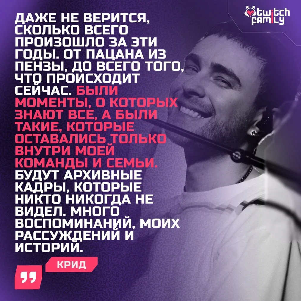 🎬 Егор Крид снимает фильм о самом себе

Стример покажет архивные кадры, расскажет про свой путь к у