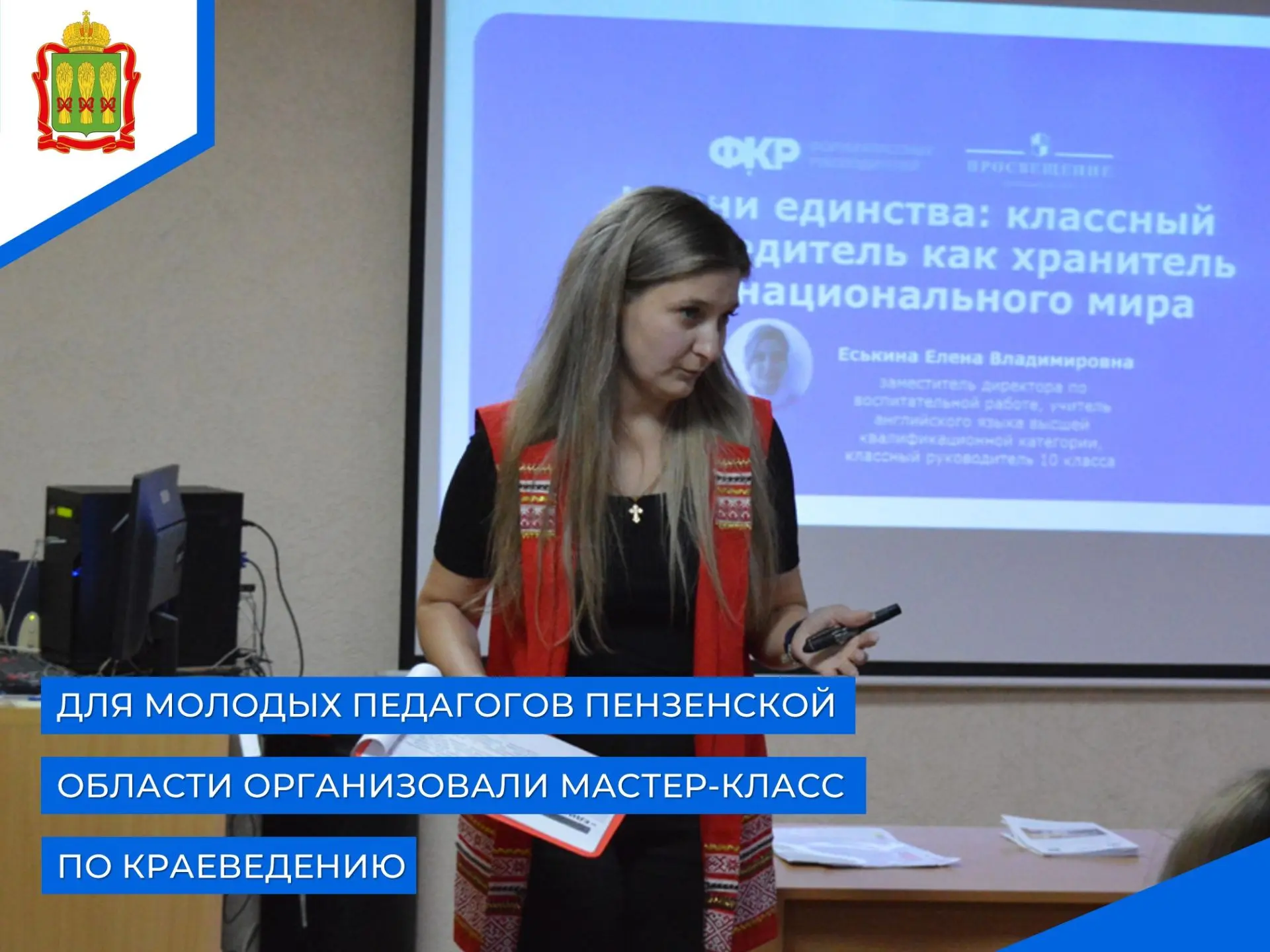 ❗️25 сентября в Институте регионального развития состоялся областной семинар «Лучшее от...