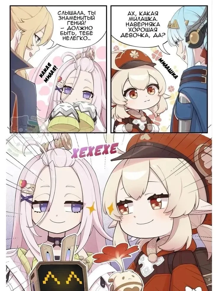 Геншин | Genshin Impact
