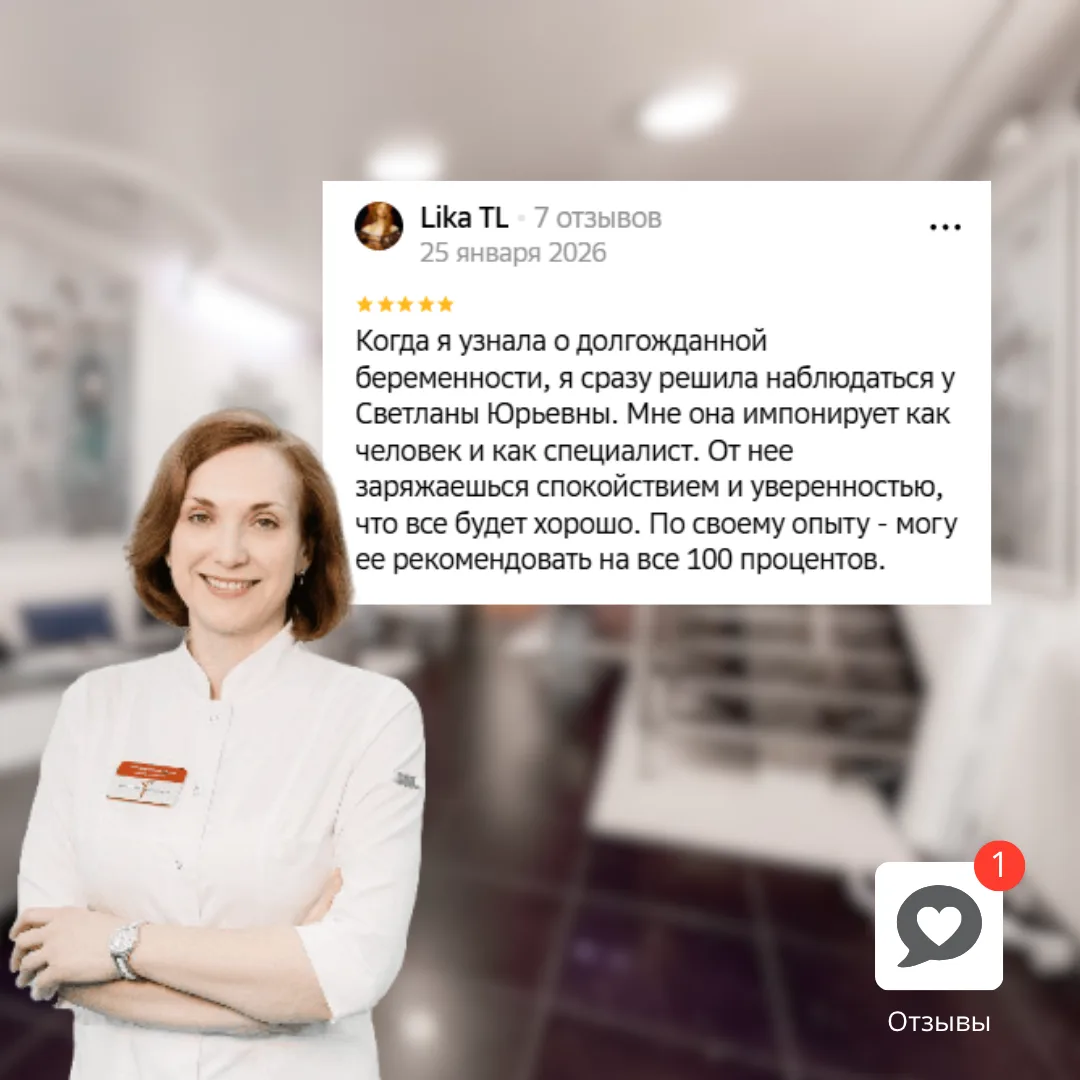 Спасибо за отзывы, дорогие пациенты! Нашим врачам всегда очень радостно получать от вас обратную свя