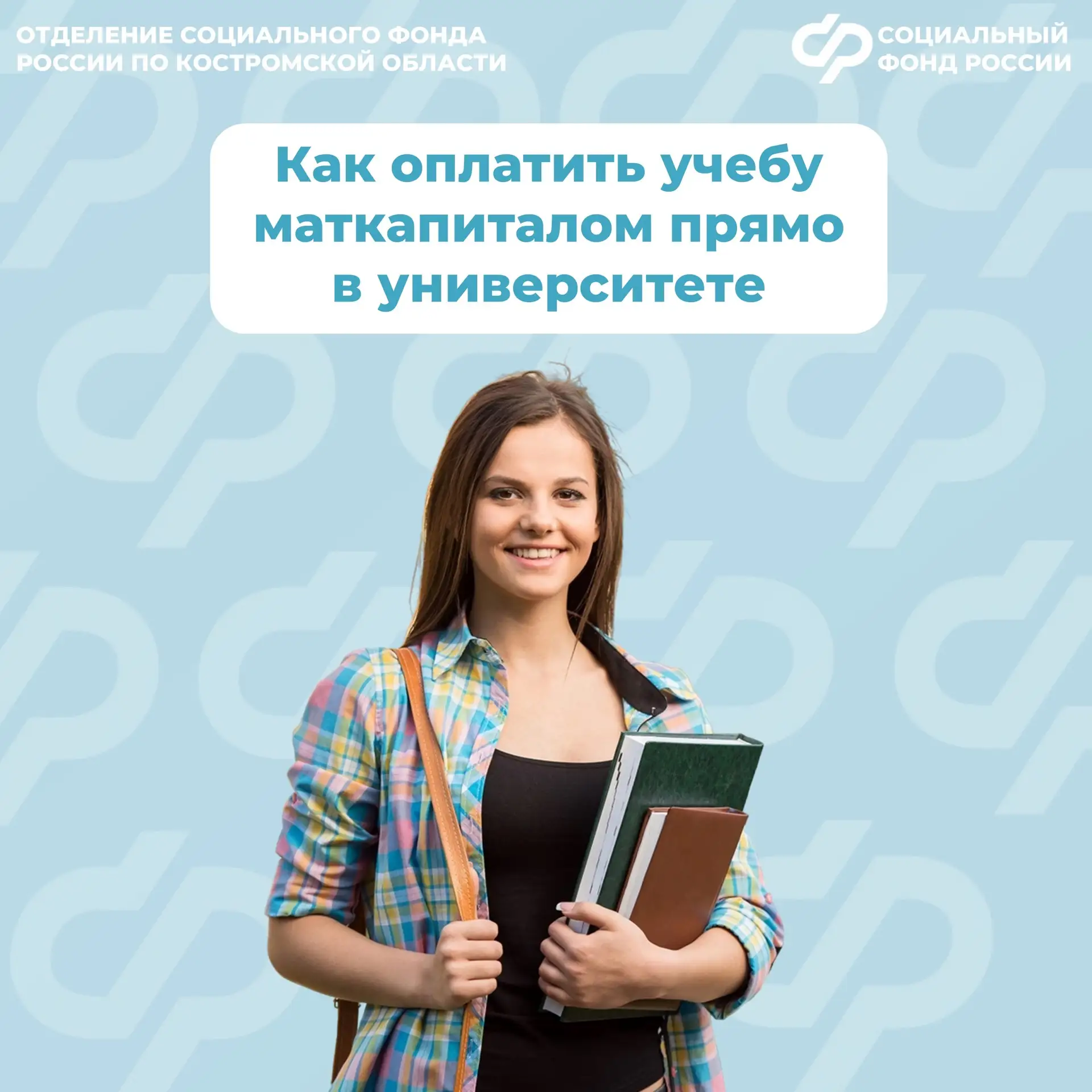 📚 В костромских ВУЗах идет приемная кампания. Не всем абитуриентам повезет выдержать конкурс на бюд