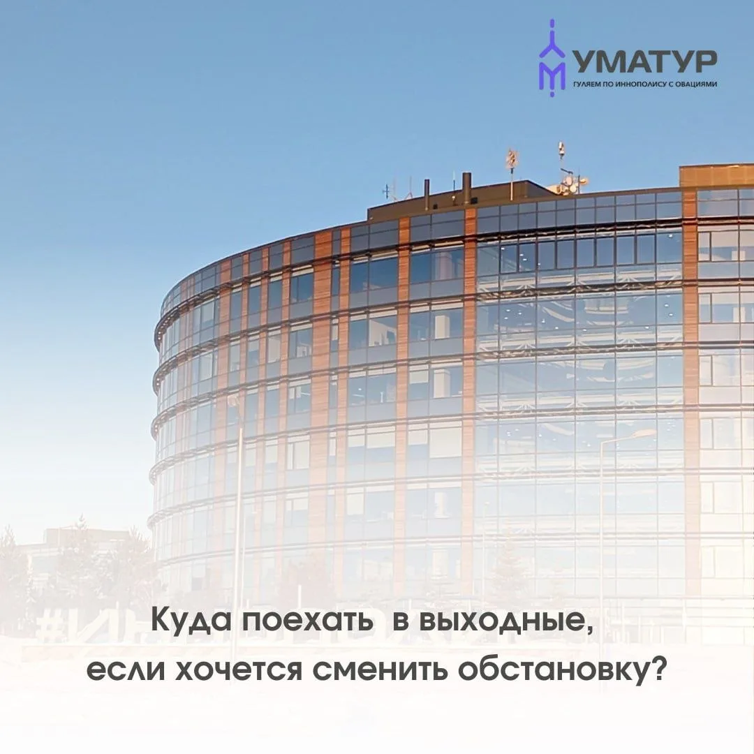 А вы знали, что в Татарстане есть город, который построили практически с нуля? 🤖