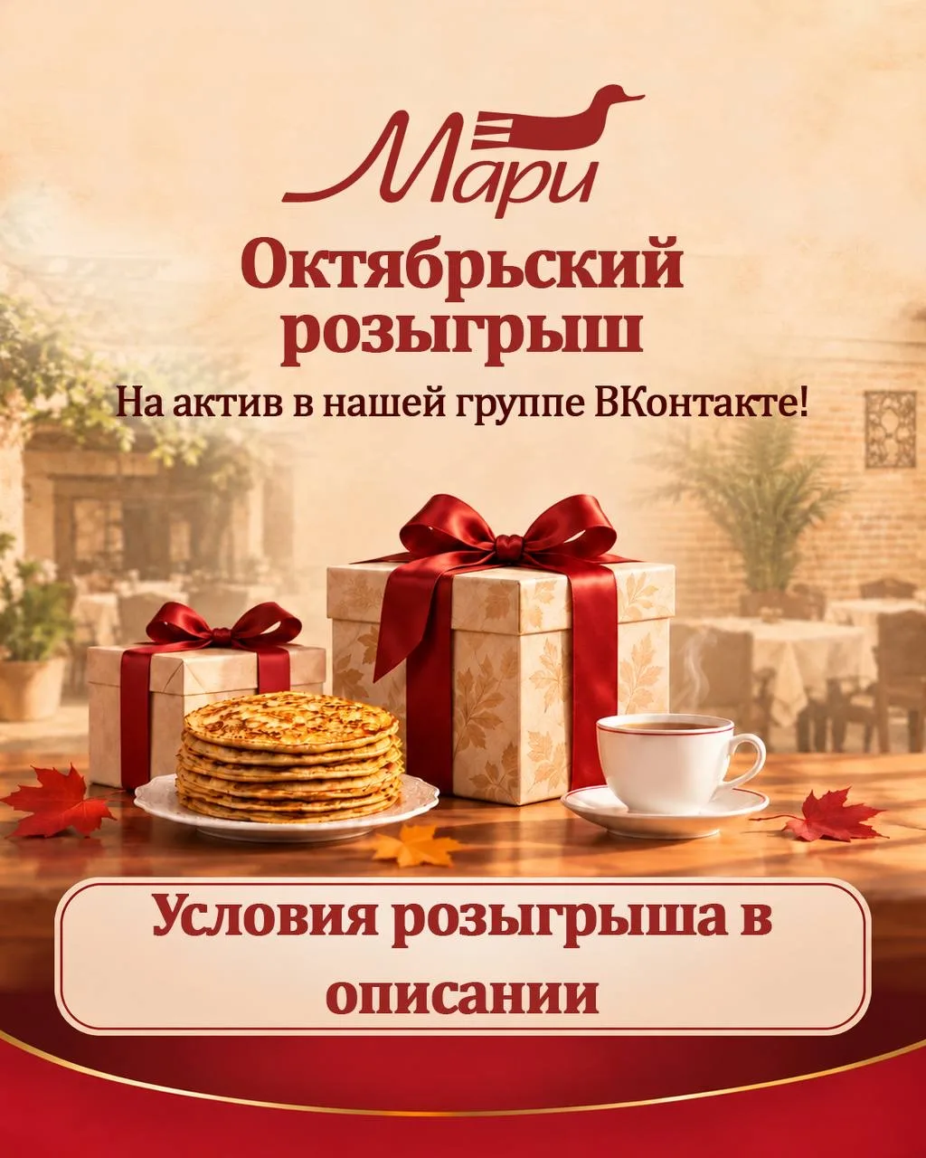 Розыгрыш на актив в нашей группе ВКонтакте!✨