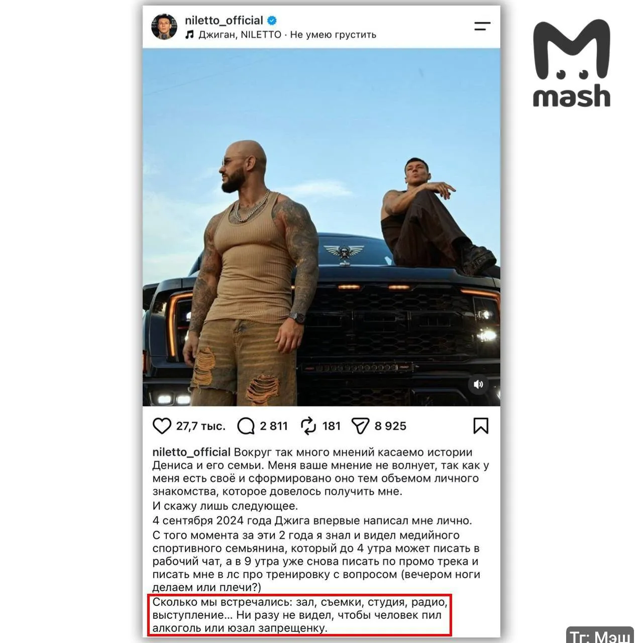 ❌ Нилетто отменяют в Брянске из-за публичного респекта Джигану