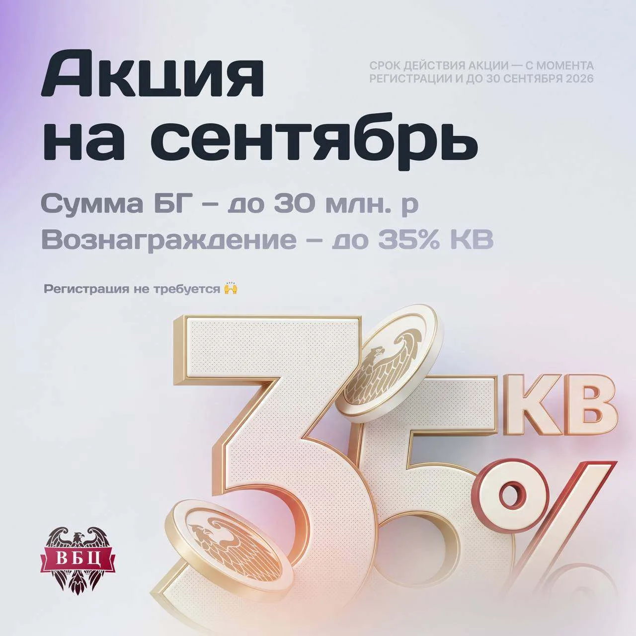 Календарь переворачивать ещё рано, а повышенное КВ на сентябрь уже здесь 🍁