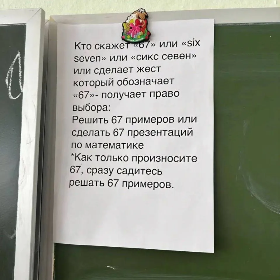 🤯 Это траур для всех школьников!