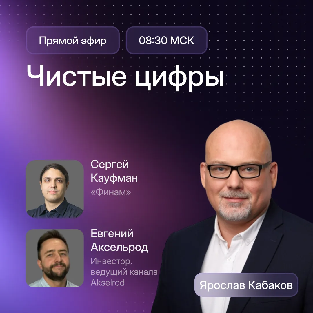 В ожидании перемен 

Эмитенты принимают решения по дивидендам, инвесторы ждут заседания ЦБ. 

📊 О н