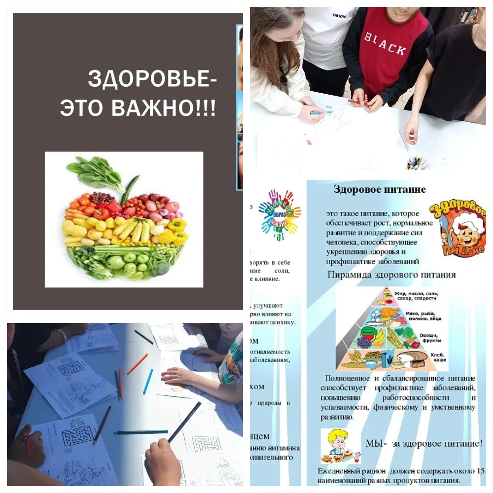 Здоровье – самый важный для человека ресурс.