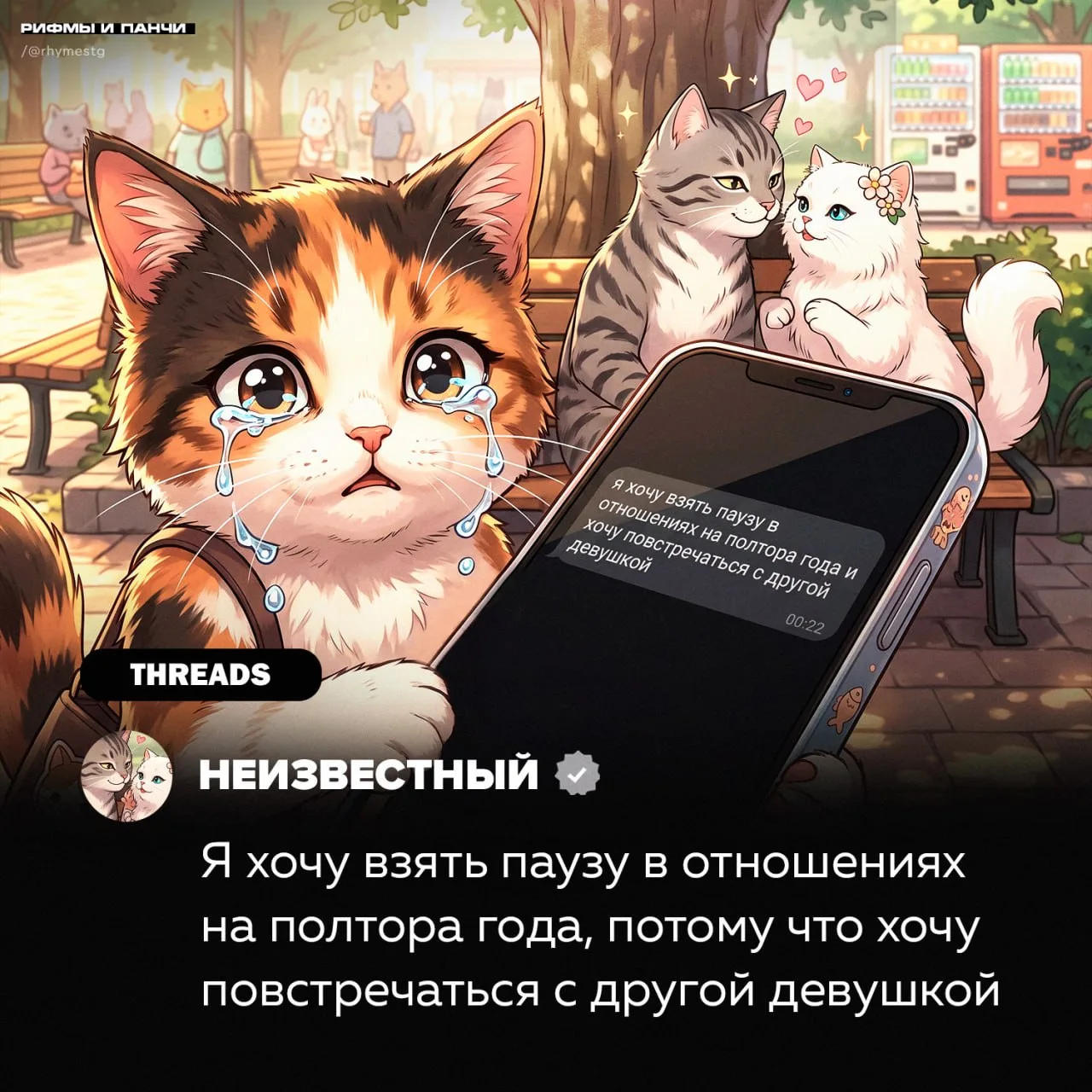 Парень предложил девушке взять паузу в отношениях на полтора года, чтобы за это время.....