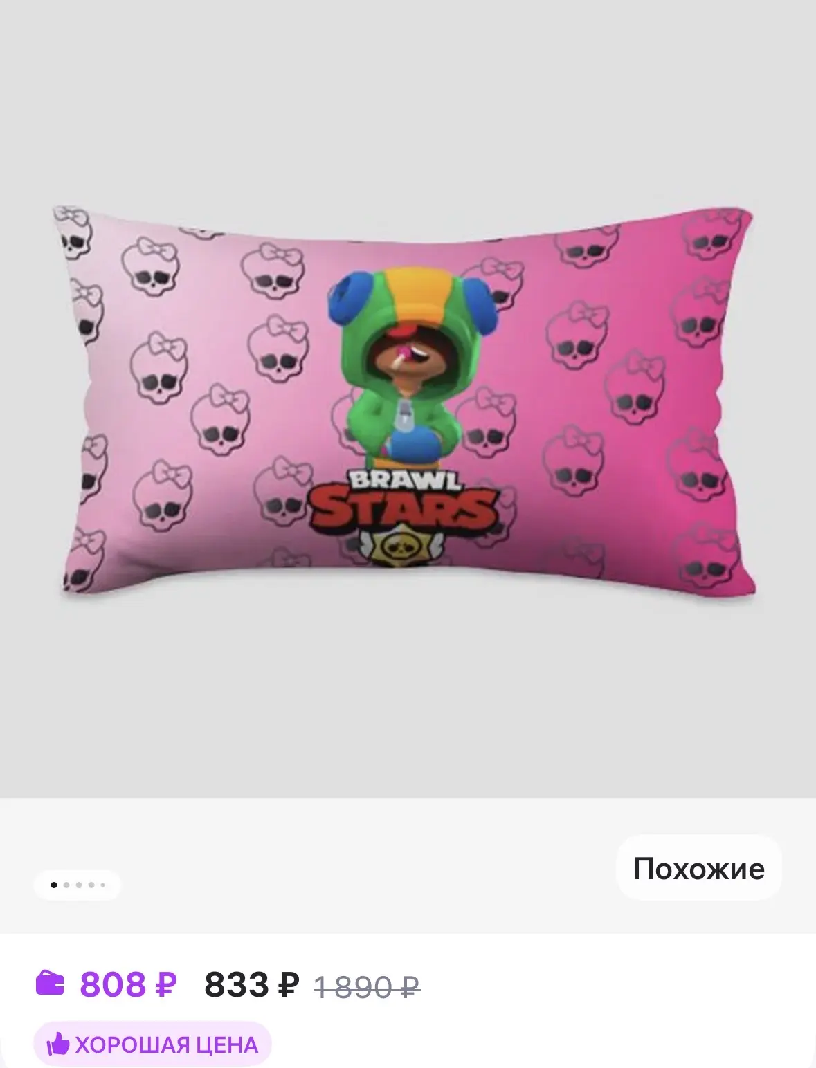 Изображение 1 к публикации «Brawl Stars | Сливы»